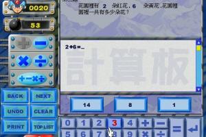 Rockman X Math Whirlwind 6