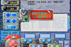 Rockman X Math Whirlwind 7