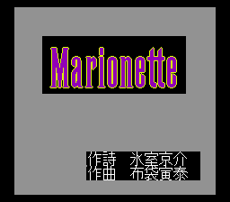 ROM² Karaoke Vol. 3: Yappashi Band 2