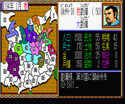 Romance of the Three Kingdoms II abandonware