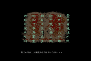 Romance of the Three Kingdoms III: Dragon of Destiny 1