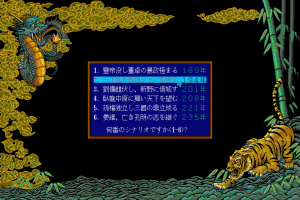 Romance of the Three Kingdoms III: Dragon of Destiny abandonware