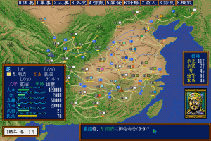Romance of the Three Kingdoms III: Dragon of Destiny 3
