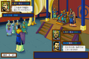 Romance of the Three Kingdoms III: Dragon of Destiny 4