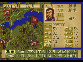 romance of the three kingdoms 4 pc download