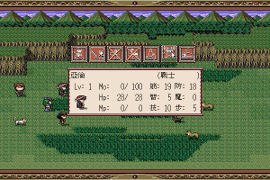 Romance wa Tsurugi no Kagayaki: Last Crusader abandonware