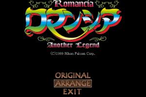 Romancia: Another Legend 0
