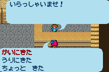 Romancing SaGa 12
