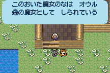 Romancing SaGa 17