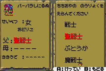 Romancing SaGa 1