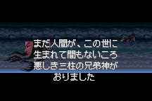 Romancing SaGa 2