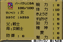 Romancing SaGa 6