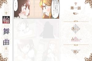 Rondo ◆Punyupuri Joshikou Hen◆ abandonware