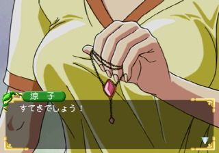 Roommate: Ryōko in Summer Vacation abandonware