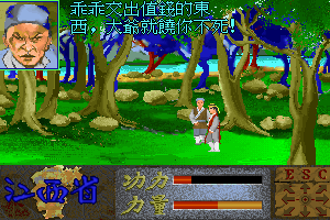 Rulai Jingang Quan Chuanqi abandonware