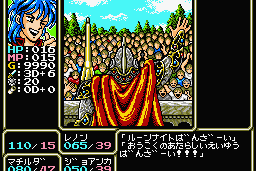 Rune Master II 23