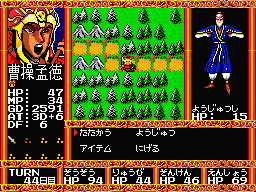 Rune Master: Sangoku Eiketsu-den abandonware