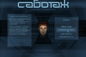Sabotain: Break the Rules 2