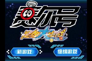 S&agrave;i ěr h&agrave;o-n&eacute;ngyu&aacute;n d&agrave; zu&ograve;zh&agrave;n 0