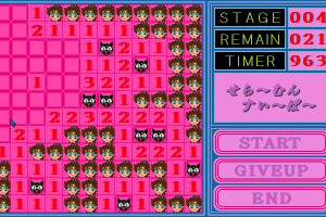 Sailor Moon Sweeper abandonware