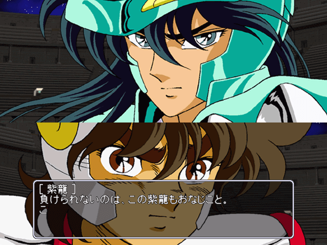 Saint Seiya Typing: Ryu Sei Ken International Releases - Giant Bomb