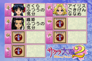 Sakura Taisen 2: Kimi, Shinitamou Koto Nakare 17