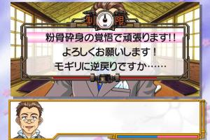 Sakura Taisen 2: Kimi, Shinitamou Koto Nakare 9