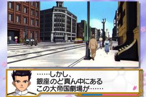 Sakura Taisen 2: Kimi, Shinitamou Koto Nakare abandonware