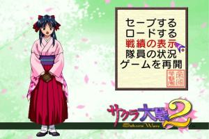 Sakura Taisen 2: Kimi, Shinitamou Koto Nakare 15