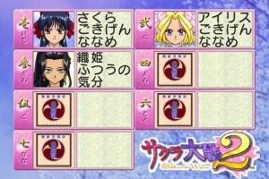 Sakura Taisen 2: Kimi, Shinitamou Koto Nakare 16