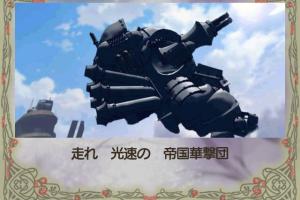 Sakura Taisen 2: Kimi, Shinitamou Koto Nakare 4