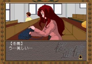 Sakura Tsūshin abandonware