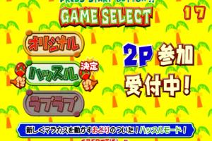 Samba de Amigo ver. 2000 5