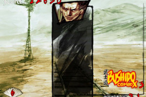 Samurai Railroad Mansion 12