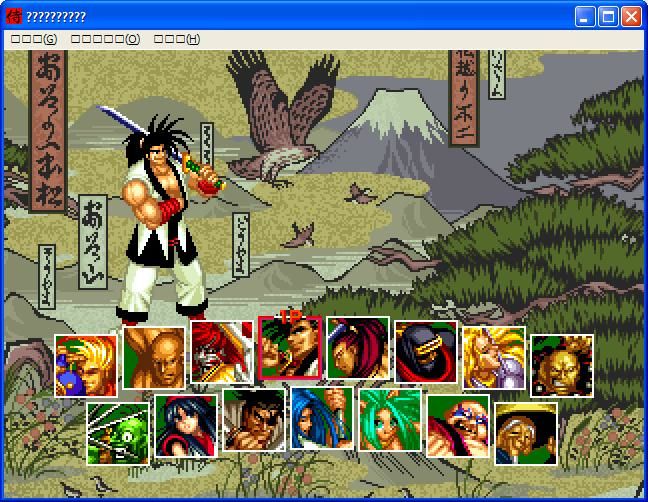 Samurai Shodown II abandonware