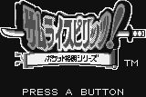 Samurai Shodown!: Pocket Fighting Series 1