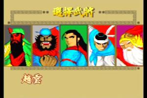 Sango Fighter 4