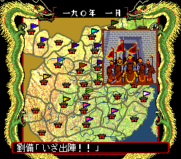 Sangokushi: Eiketsu Tenka ni Nozomu abandonware