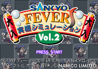 Sankyo Fever S: Jikki Simulation Vol.2 abandonware
