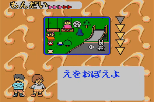 Sanou Kaihatsu Series 1 Zukei Ninshiki 2