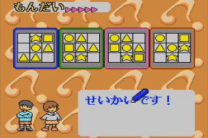 Sanou Kaihatsu Series 1 Zukei Ninshiki 4