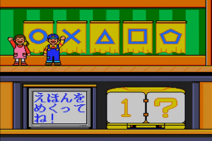 Sanou Kaihatsu Series 4 Suiri - Kousei 1