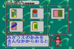 Sanou Kaihatsu Series 4 Suiri - Kousei 3