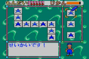 Sanou Kaihatsu Series 4 Suiri - Kousei 7