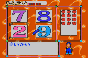 Sanou Kaihatsu Series 6 Ouyou Mondai 2