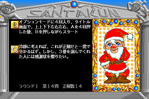 Santa-kun 9