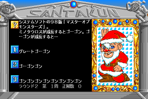 Santa-kun 14