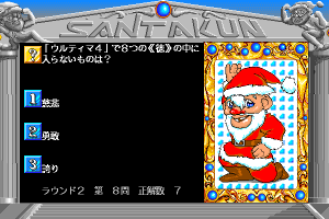 Santa-kun 15