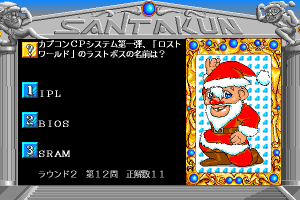 Santa-kun 17