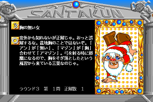 Santa-kun 21